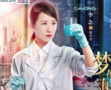 《梦在海这边》赵小青和肖战最后在一起了吗？