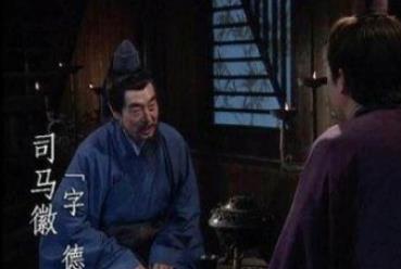 刘备落魄时，水镜先生为什么不推荐司马懿？