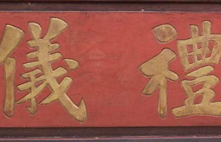 礼部尚书最早是什么时候设立的 礼部尚书主要负责什么