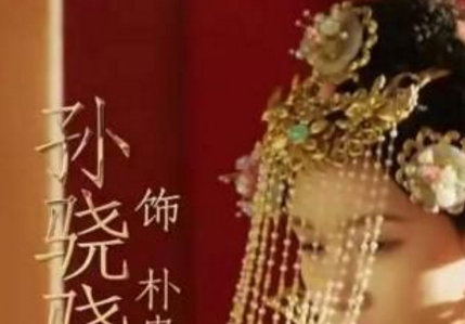 《庆余年》朴妃的原型是谁 朴妃去了哪里