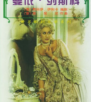 贾科莫·普契尼代表作品有哪些？为什么他的作品这么著名