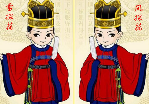 探花：中国古代科举考试中对位列第三的进士的称谓