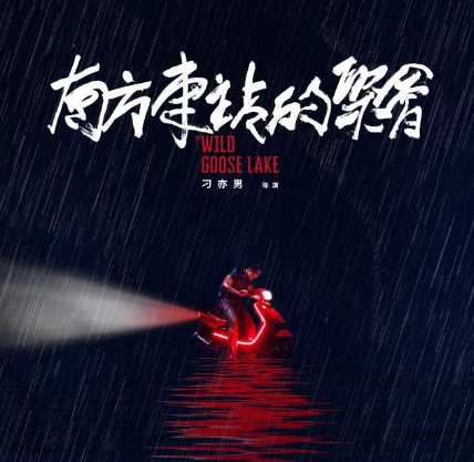 《南方车站的聚会》的剧情如何 什么时候上映呢