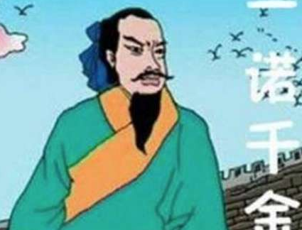 一诺千金这个成语是怎么来的 到底是关于谁的