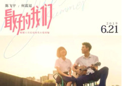 最好的我们余淮与耿耿在一起了吗？最好的我们电影好看吗？