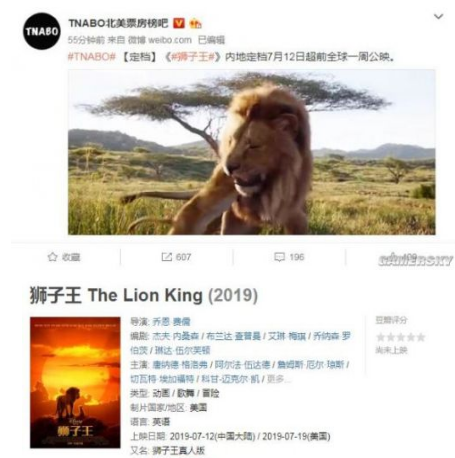 《狮子王》什么时候上映 定档什么时候呢