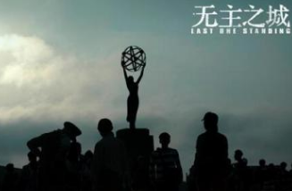 《无主之城》好看吗？网友表示：刻画深入处处能找到自己的影子！