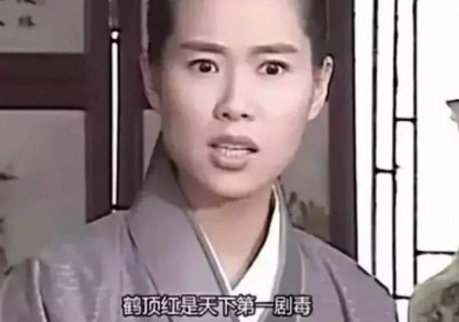 毒药鹤顶红到底是什么样的 它和丹顶鹤有什么关系