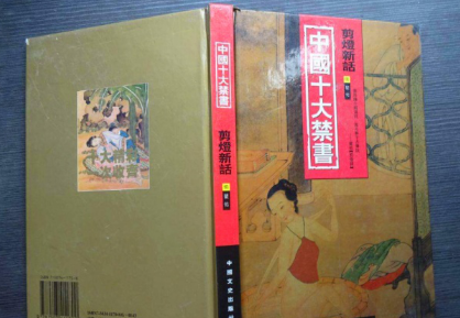 明朝时期的灵异小说到底是什么样的 竟然会成为第一部被明文禁止的小说