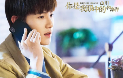 《你是我眼中的山川和海洋》该剧的男一号是谁 男一号的结局是什么