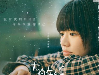 《大约在冬季》是谁演的？《大约在冬季》讲了什么？