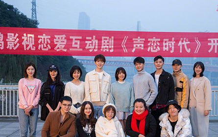 《声恋时代》正式开机 戴景耀在剧中饰演男神欣辰