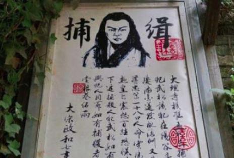 揭秘：古代的通缉令真能抓到罪犯吗？