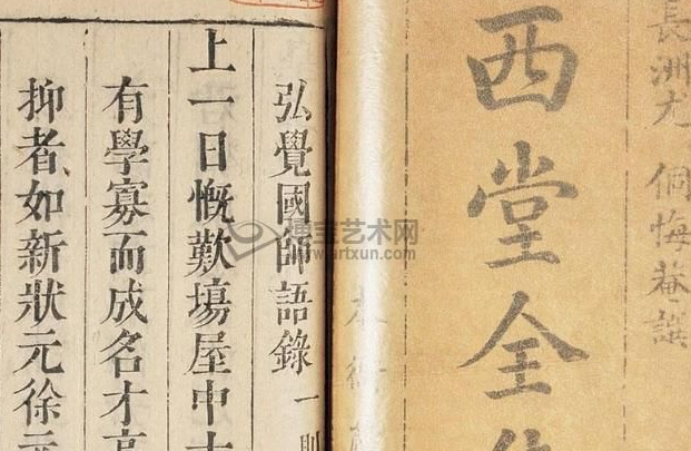《西堂全集》清代大文学家、诗人尤侗所著，著作介绍