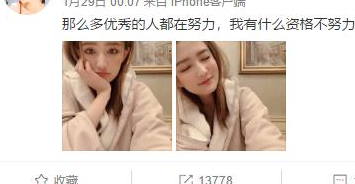 《爱上北斗星男友》女主文素汐扮演是谁？剧里非常的自信