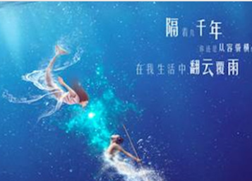 《我的波塞冬》创作灵感是什么？剧情怎么样