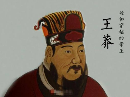 初始元年王莽接受禅让称帝 开中国历史上通过篡位作皇帝的先河