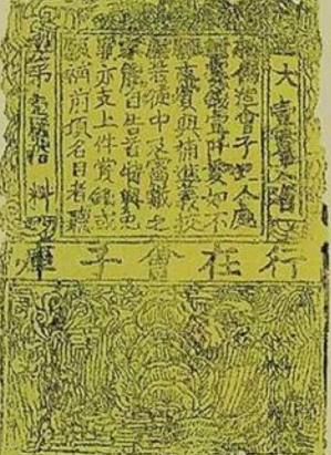 交子的出现有着什么样的历史意义 兴衰过程的是什么样的