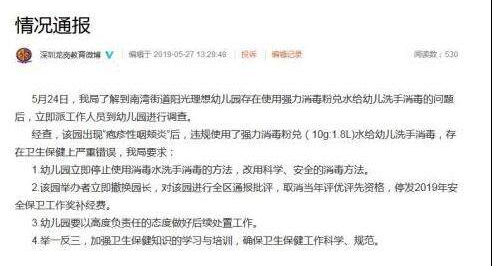 消毒粉给幼儿洗手，家长看后太愤怒