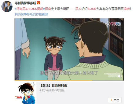 《名侦探柯南》黑衣组织的boss是谁 他的身份是什么