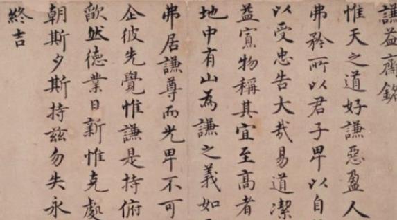 明代书法家沈度，被朱棣誉为：我朝羲之