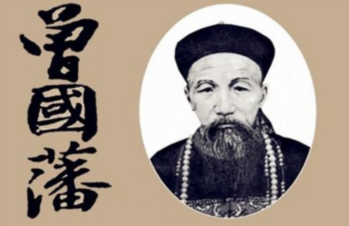 曾国藩家书里写了什么？为什么曾国藩会囊中羞涩？