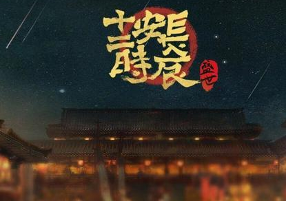 《长安十二时辰》檀棋真的喜欢张小敬 她接近张小敬的目的是什么
