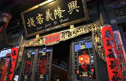 古代的客栈到底是什么样的 真的有电视剧那样的华丽吗