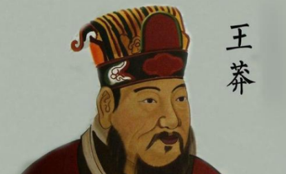 王莽是什么人？他的思想到底有多先进？