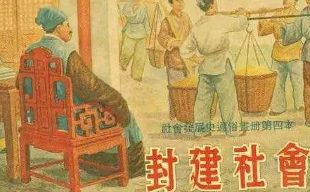 揭秘封建社会为什么叫封建呢 这个词是什么来的呢