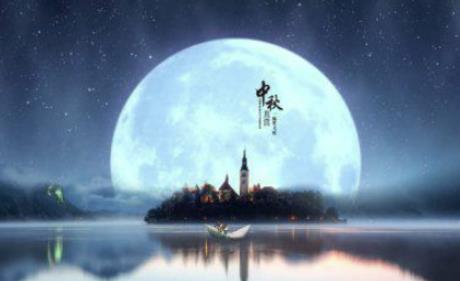 揭秘：古人过中秋节一般有哪些习俗？
