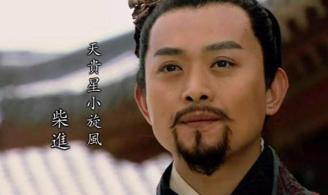 小旋风柴进上梁山之后为什么默默无闻？只因心中有小九九！