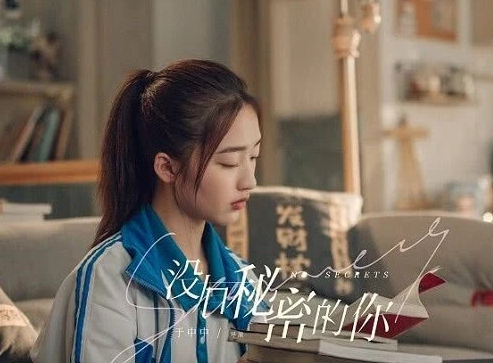 没有秘密的你林星然儿时扮演者?