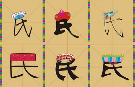 我国56个民族都叫什么？56个民族是怎么来的？