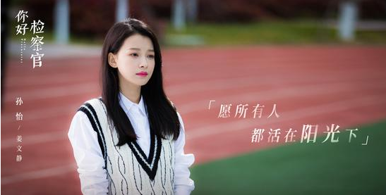 《你好检察官》播放时间? 揭秘检察官真实日常