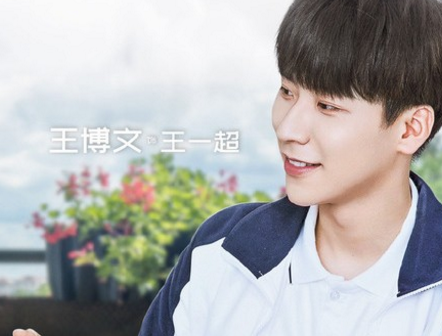 《初恋那件小事》王一超的结局是什么 王一超最后和方晓越在一起了吗