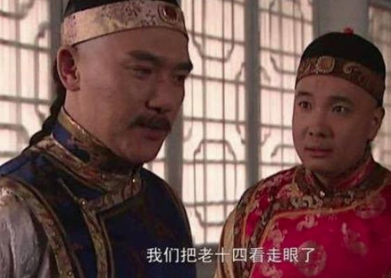 九子夺嫡结束后，老八老九被幽禁致死