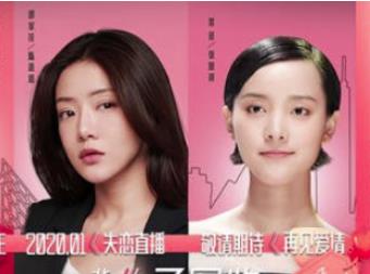 电影《北京女子图鉴》什么时候上映？主演都有谁？
