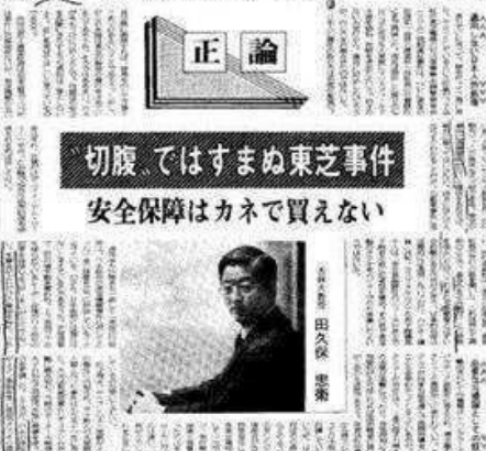 东芝事件是怎么回事？苏联为什么要买东芝的精密机床？
