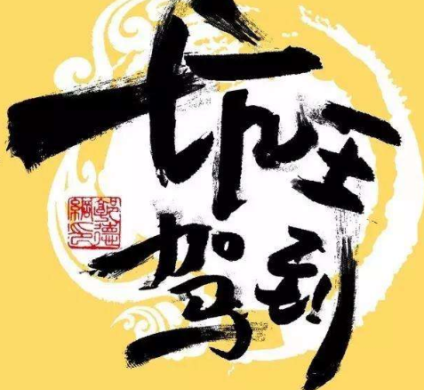 《众王驾到》中的女主角是谁？在哪个平台可以看