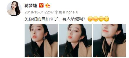 《我在北京等你》贾小朵扮演者蒋梦婕介绍.剧中的人设是什么？