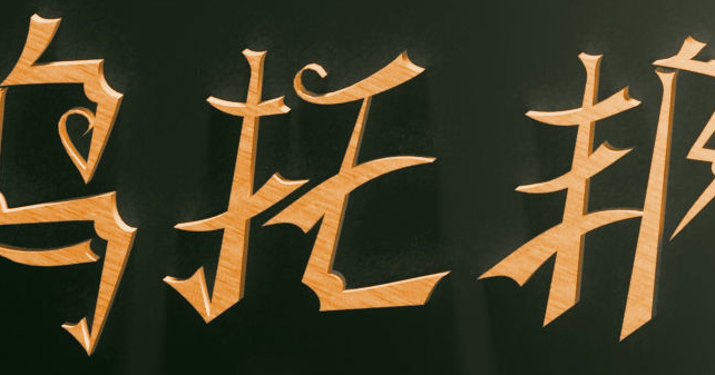 乌托邦：人类思想意识中最美好的社会，如同西方早期“空想社会主义”