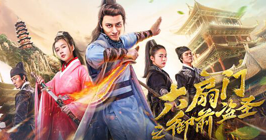 《六扇门之御前盗圣》剧情主要讲了什么？在哪个平台可以看