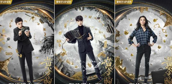 《黄金瞳》庄睿的扮演者是谁？是张艺兴吗