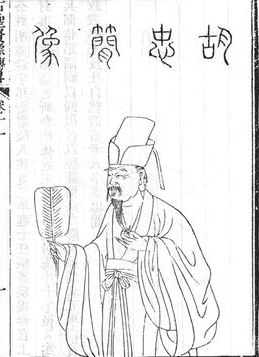 南宋四名臣之一 南宋著名名臣胡铨简介