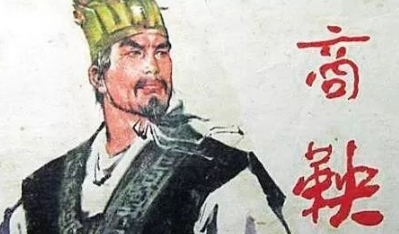 商鞅变法的先天不足是什么？