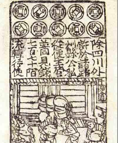 北宋时期的交子为什么最后会成为烫手山芋 期间到底发生了什么事情