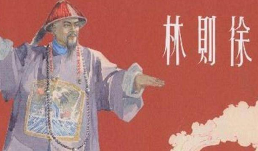 林则徐为什么会在晚年倡导种植鸦片？原因是什么