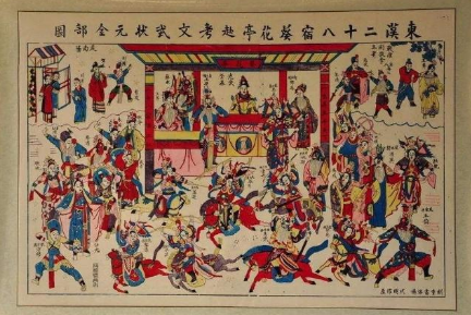 刘秀手下的云台二十八实如何 谁才是最厉害的武将