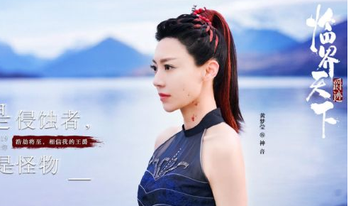 《爵迹临界天下》神音扮演者是谁？参演过哪些作品